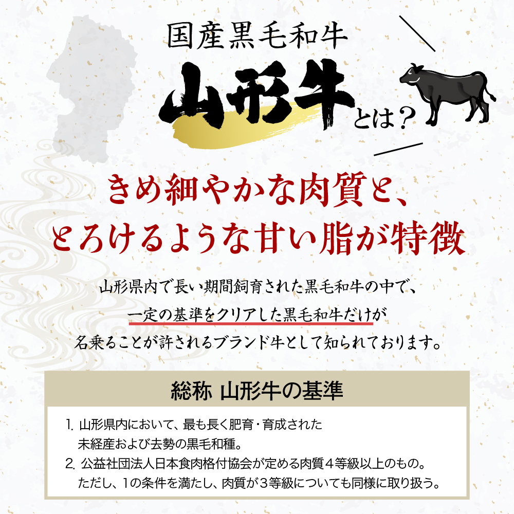 【数量限定】山形牛 最高級 プレミアム3ヶ月定期便　～贈るのは【最高ランク】5等級のみ！～